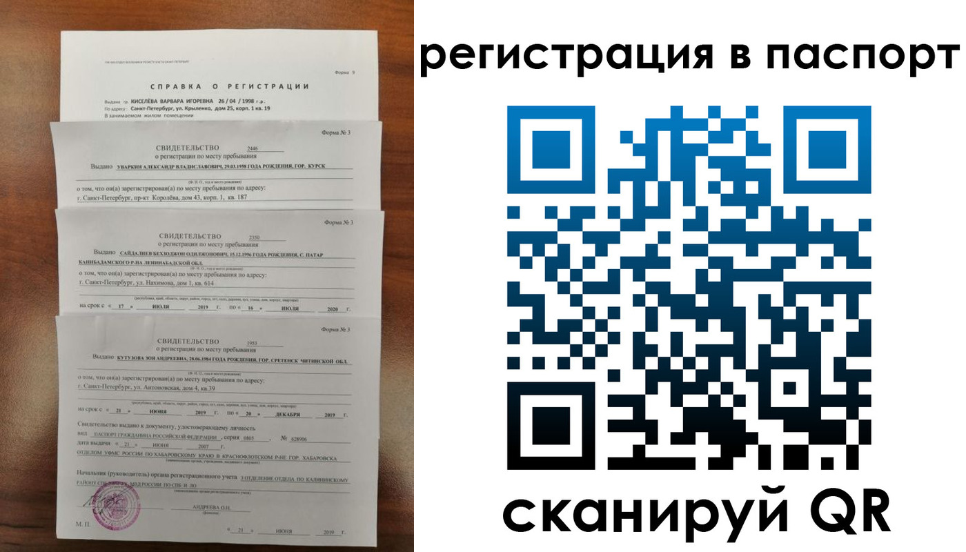 временная регистрация законно в Калуге