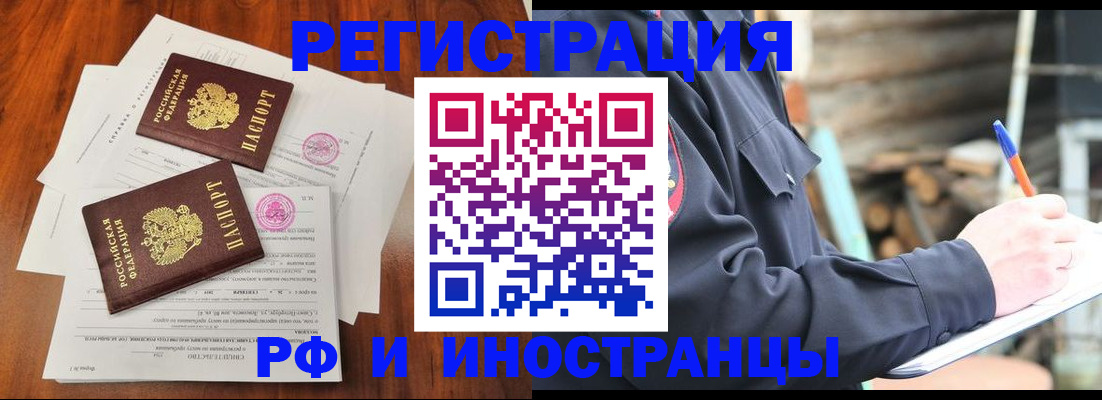 прописка 2025 в Калуге