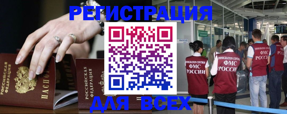 прописка в Калуге