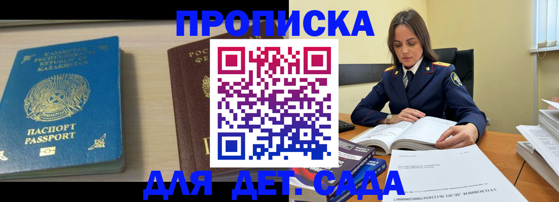 прописка 2025 в Калуге