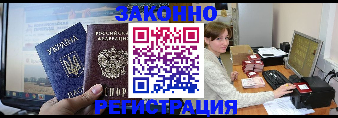 временная регистрация недорого в Калуге