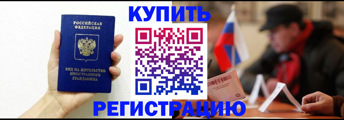 прописка гарантия в Калуге