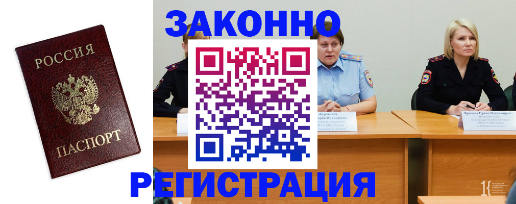 прописка законно в Калуге