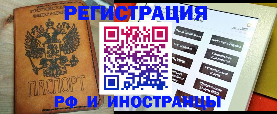 временная регистрация поиск в Калуге