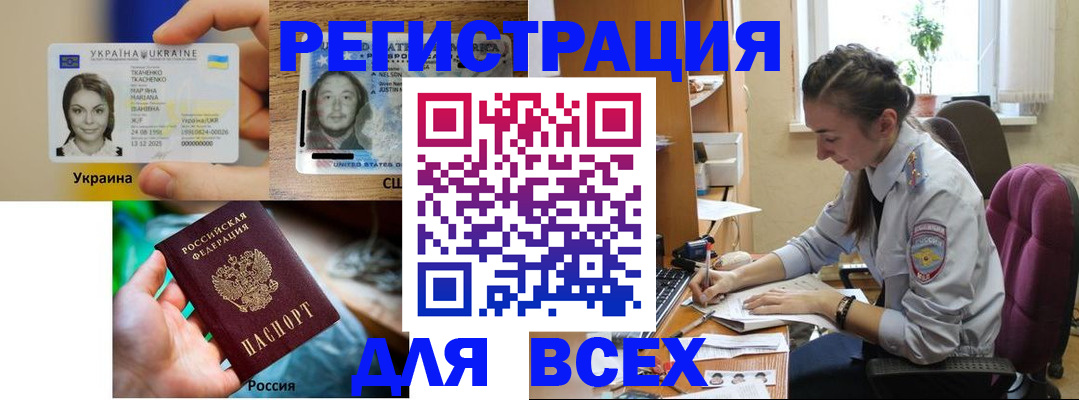 прописка иностранных граждан в Калуге